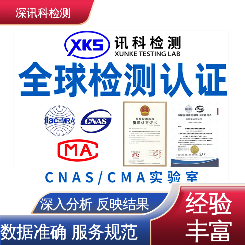  挪 威PoHS 诚信接单 方便快捷 增强产品投放市场的信心
