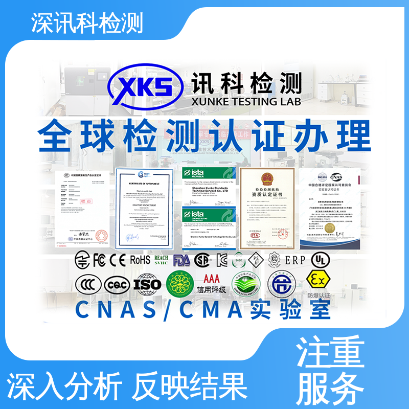  汽车禁限用物质检测 CMA认可资质 验证产品应对市场环境的变化
