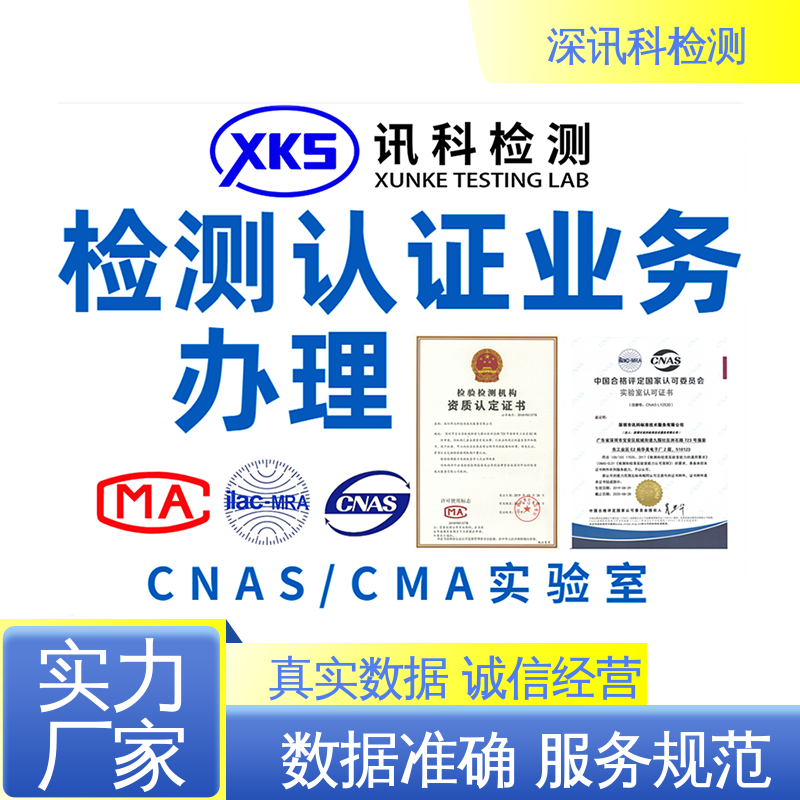  石棉检测 标准科学 公正准确 增强产品投放市场的信心