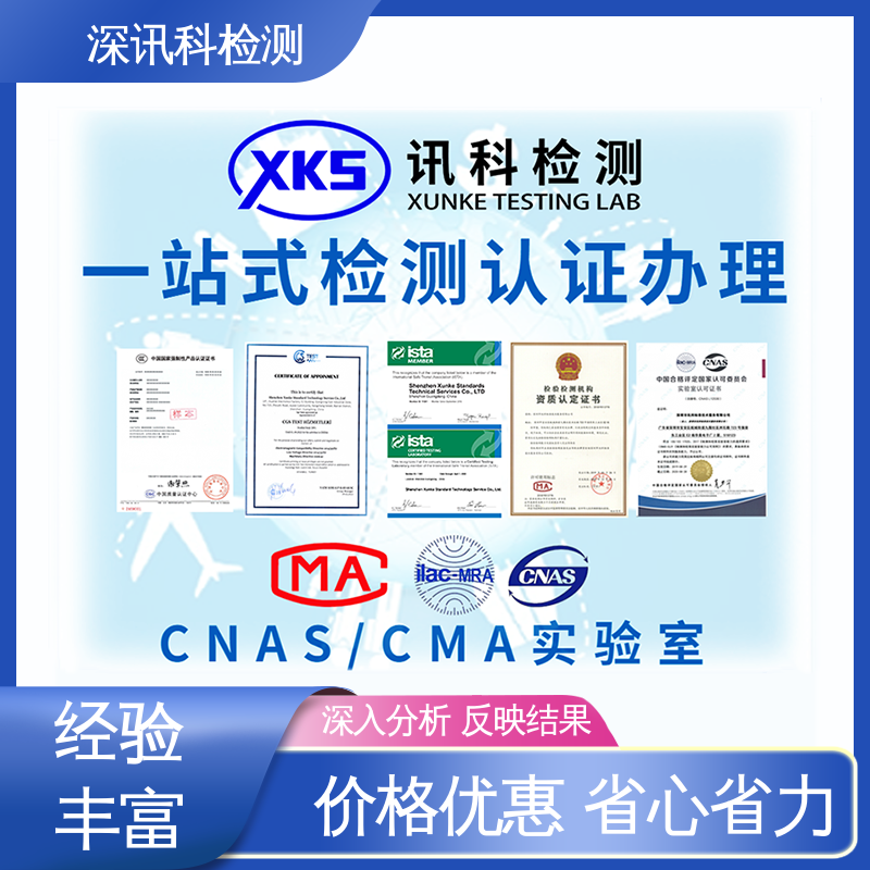  甲醛检测 标准科学 公正准确 了解产品的可靠性