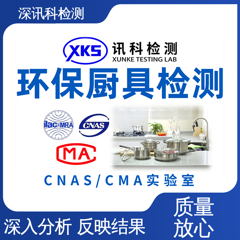  REACH检测 设备齐全 质量保障 增强产品投放市场的信心