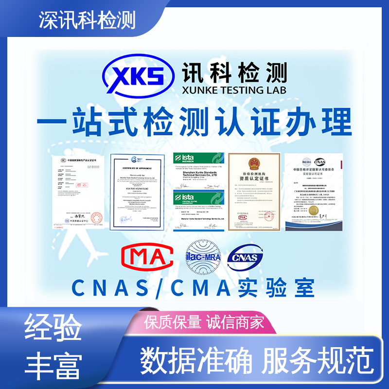  汽车电子EMC测试 标准科学 公正准确 验证产品应对市场环境的变化