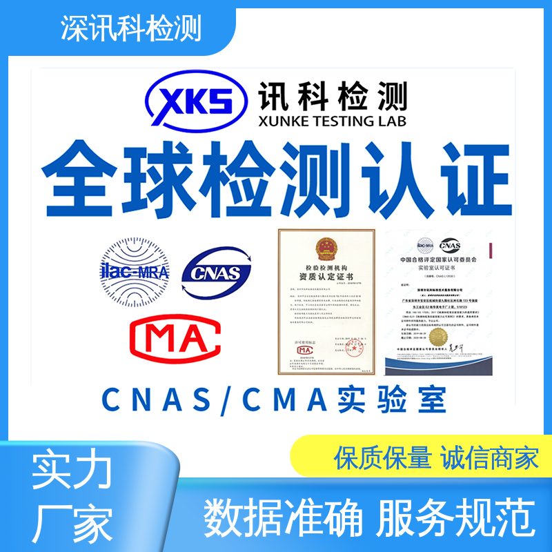  电子产品整机及零部件 CNAS认可资质 缩短包装开发的时间