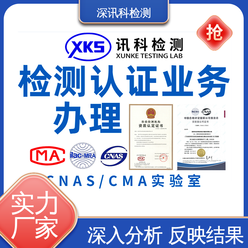  汽车材料及零部件检测 CMA认可资质 缩短包装开发的时间