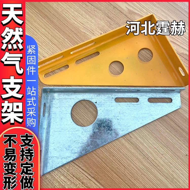 霆赫 T型角钢燃气喷塑建筑桥梁托架 水管固定卡三角架 来图定制