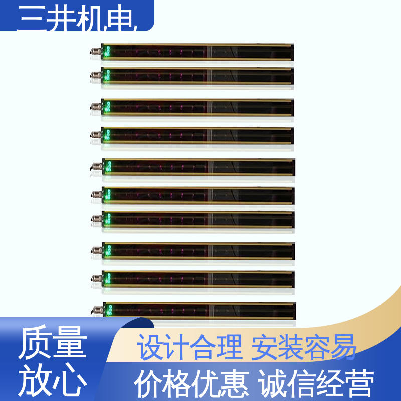 三井 单面光幕 响应灵敏 性能稳定 覆盖区域较大