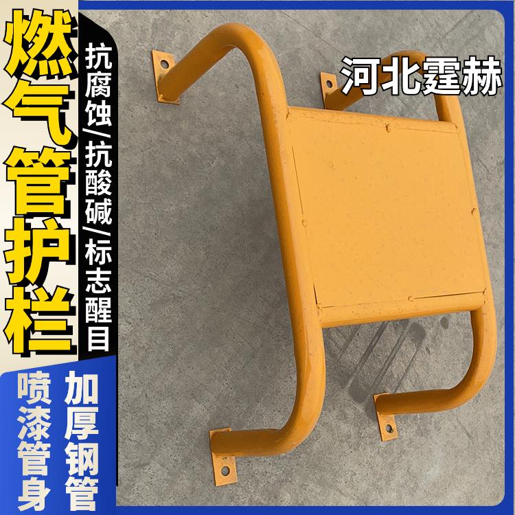 霆赫 燃气管道防撞架 调压箱消防栓反光u型护栏架 保护架 防生锈