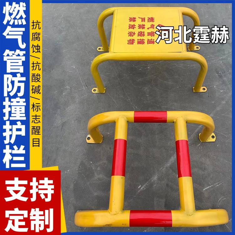 霆赫 加油站警示反光调压栏 燃气提示管道护栏 异型保护架 施工方便