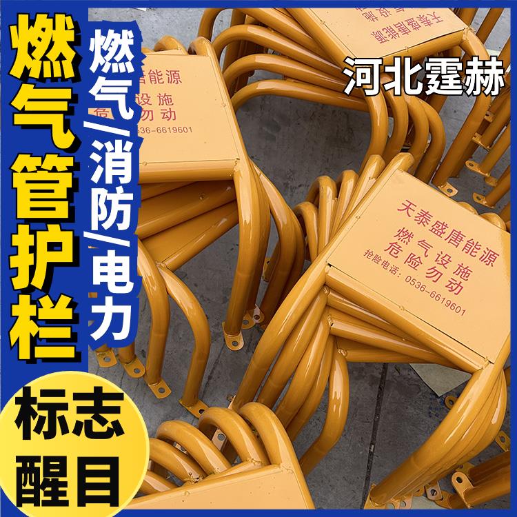 霆赫 天然气防撞架 U型镀锌钢管护栏 小区乡村街道防护架 施工方便