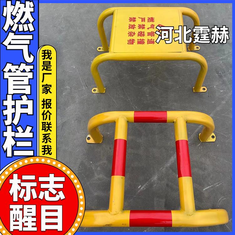 霆赫 天然气管道防撞栏 镀锌钢管保护架 加油站M型防护栏 不易变形