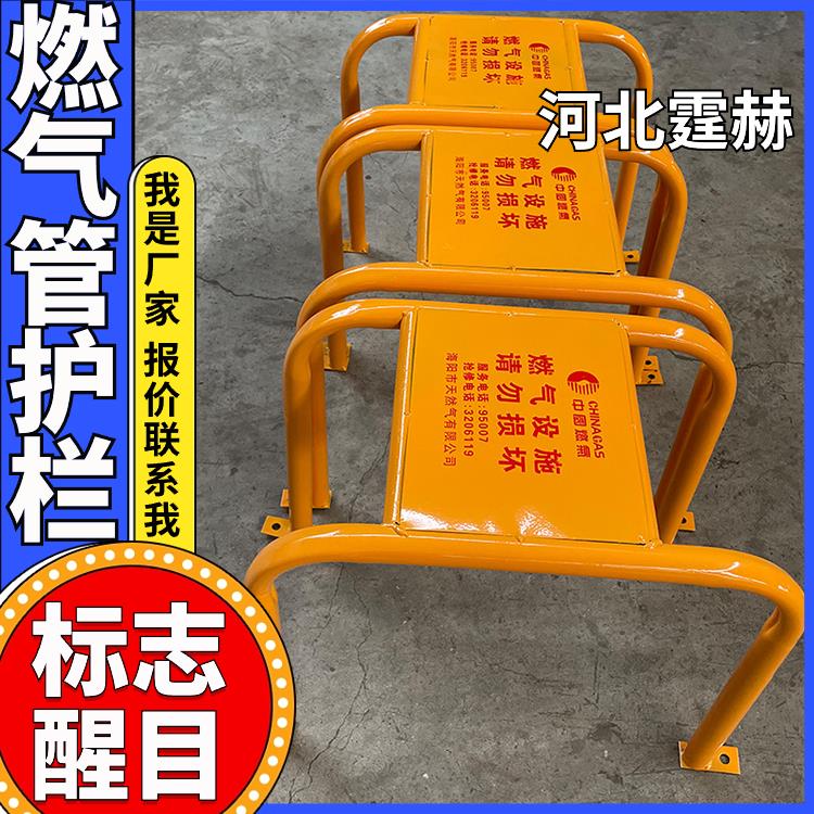 霆赫 加油站隔离栏 天燃气管防护设施 水暖管道警示栏 防生锈