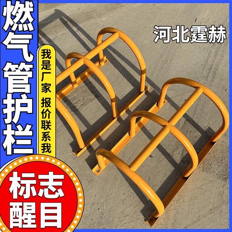 霆赫 红黄燃气管警示护栏 异型防撞栏 U型调压围栏防护罩 标志醒目