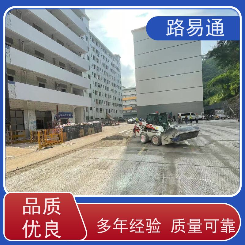 路易通 包工包料 整洁不积水 城市沥 青建设 花园小区楼盘