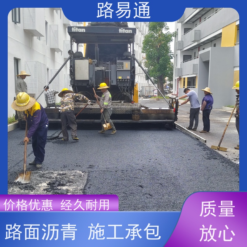 路易通 新铺柏 油马路 自然渗透不积水 人工沥 青摊 铺 旧路改 造