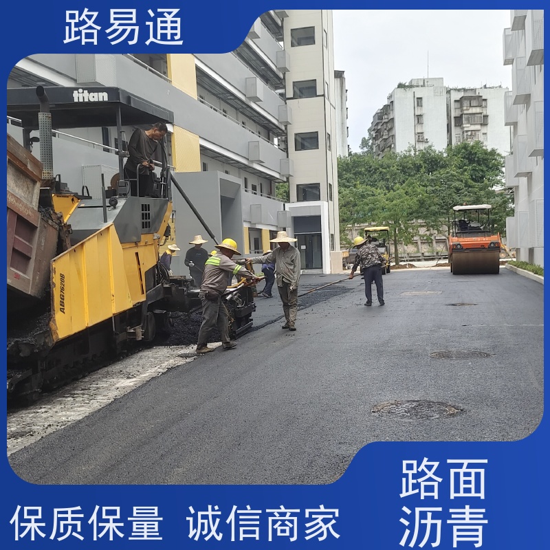 路易通 工业园厂区 柏 油路修 补 实力厂家改 造 公园沥 青 