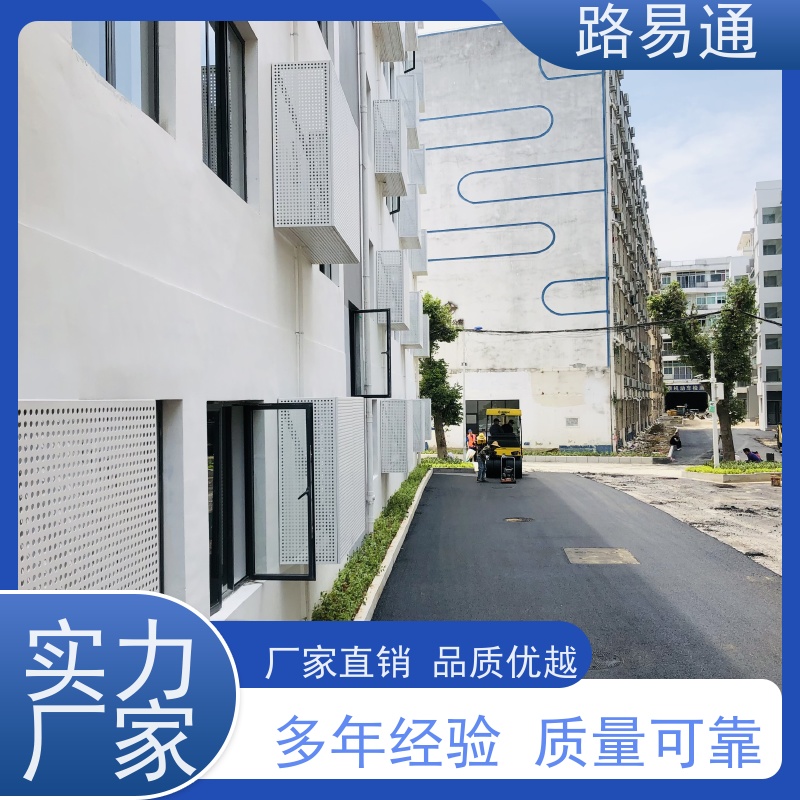 路易通 沥 青混合料 压路机施 工 柏 油路翻新 加厚沥青路面