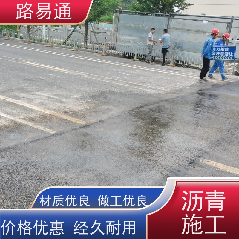 路易通 柏 油路修 补 实力厂家改 造 沥 青项目建设 承包大小