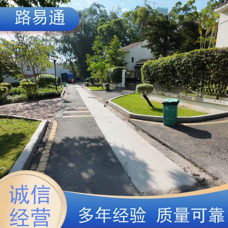 路易通 承包大小 保质保量 24小时服务 超薄沥 青