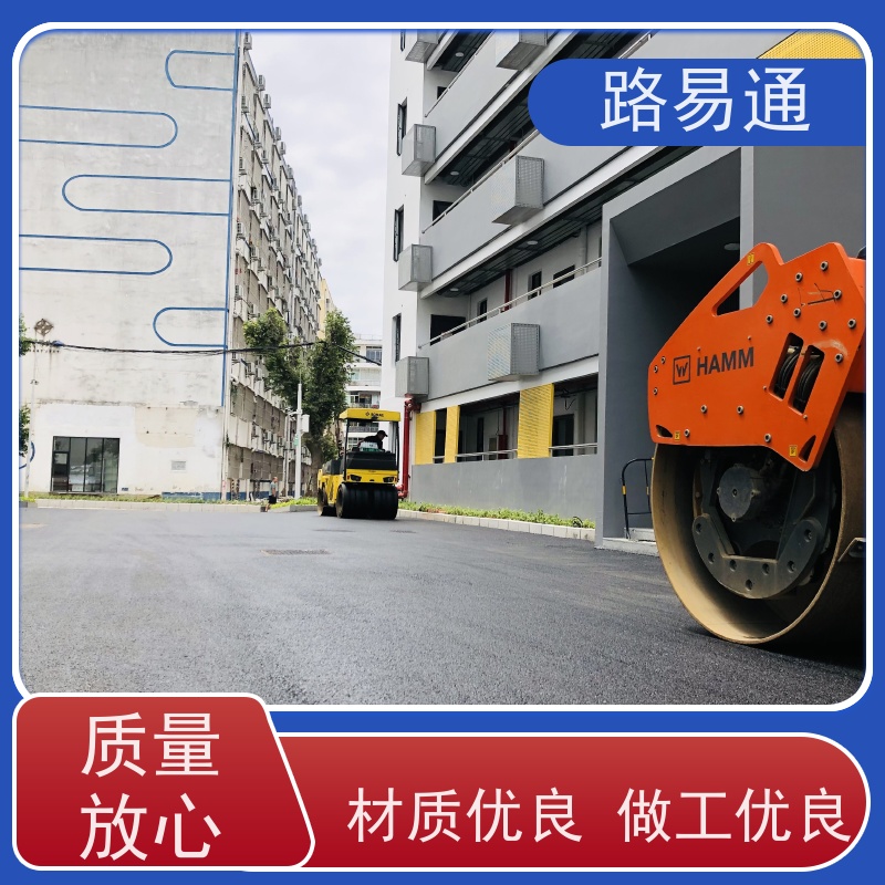 路易通 新铺柏 油马路 自然渗透不积水 超薄沥 青 厂区道路