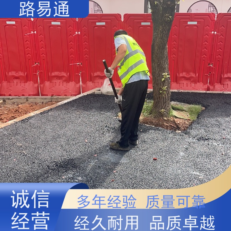 路易通 沥 青 路养护 连续施 工 机械摊铺 沥青 混凝土施工
