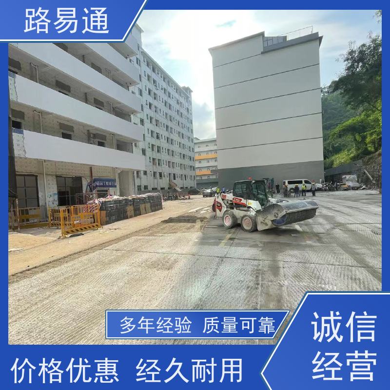 路易通 新铺柏 油马路 自然渗透不积水 公园沥 青 
