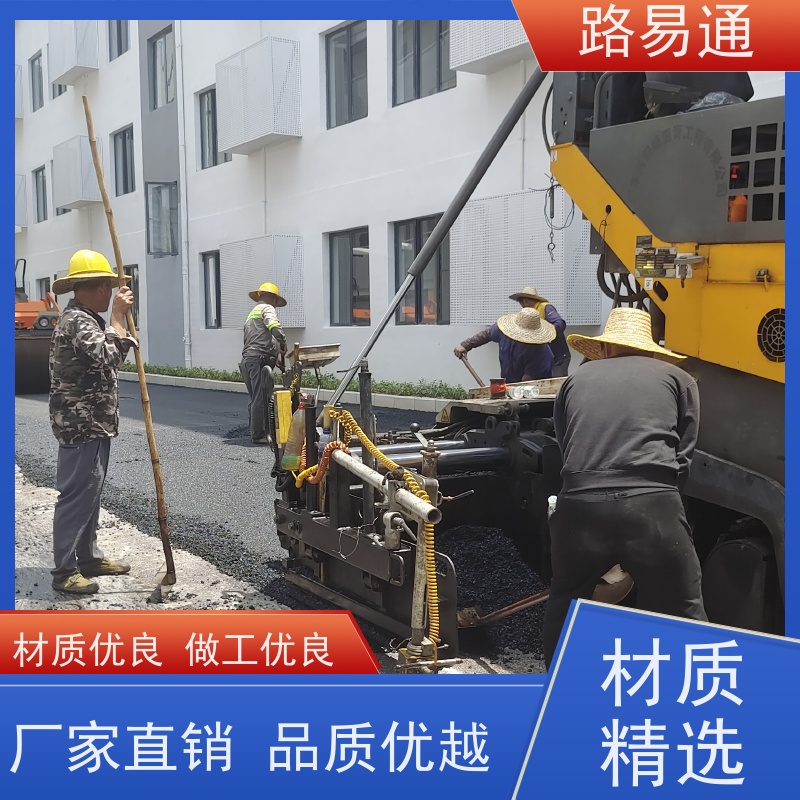路易通 柏 油路修 补 实力厂家改 造 沥青路施工 沥 青 路养护