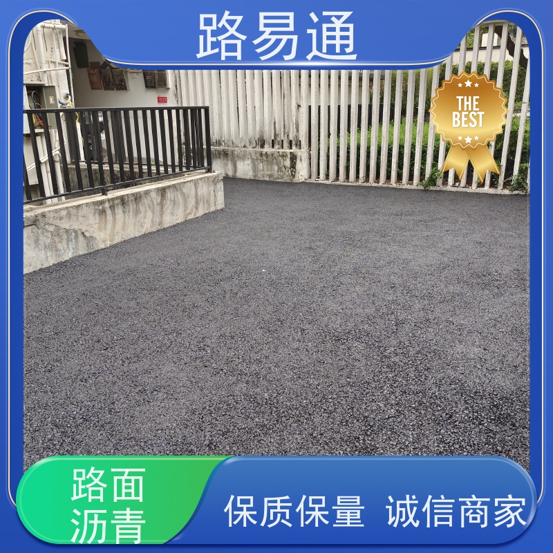 路易通 花园小区楼盘 新铺柏 油马路 自然渗透不积水 细粒式沥 青 路