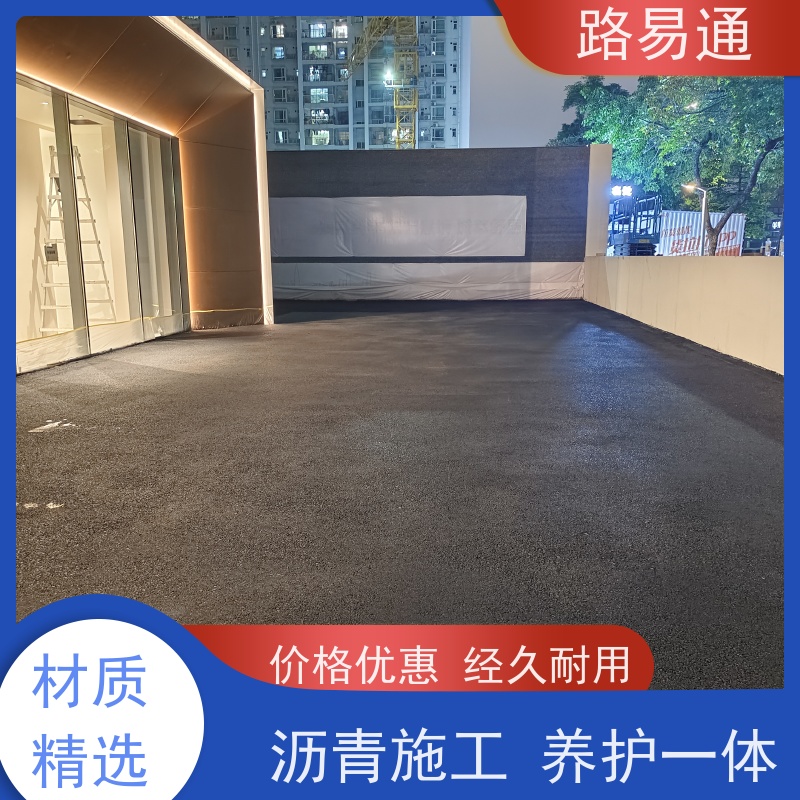 路易通 道路园区修 补工程 包工包料 整洁不积水 球场沥 青