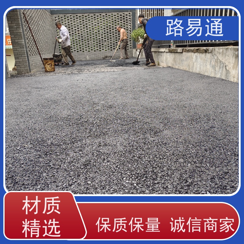 路易通 柏 油路修 补 实力厂家改 造 黑色 沥 青 路面裂缝处理