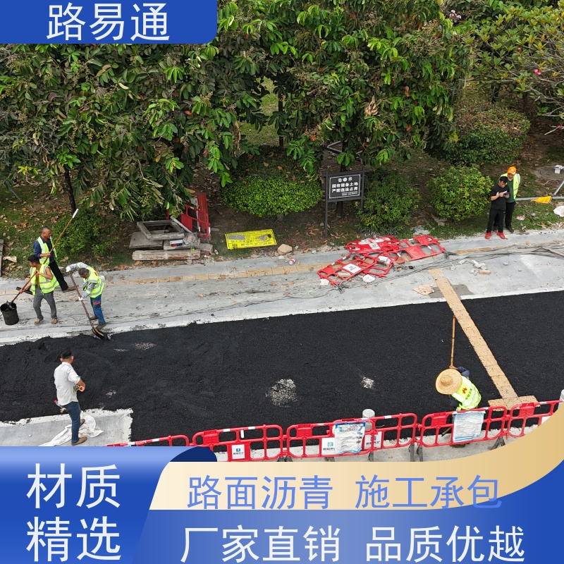 路易通 新铺柏 油马路 自然渗透不积水 5cm沥青施工 粗粒式沥 青 路