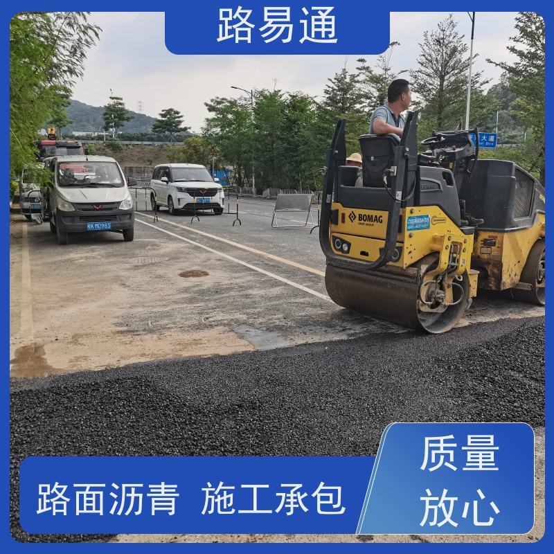 路易通 柏 油路修 补 实力厂家改 造 人工沥 青摊 铺 道路园区修 补工程