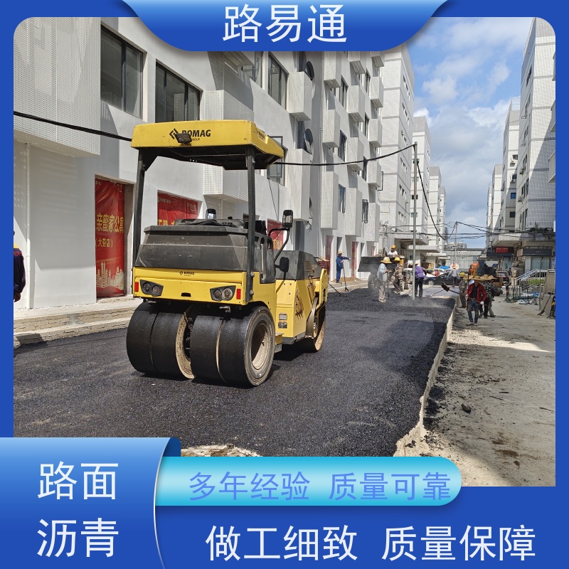 路易通 沥 青混合料 新铺柏 油马路 自然渗透不积水 