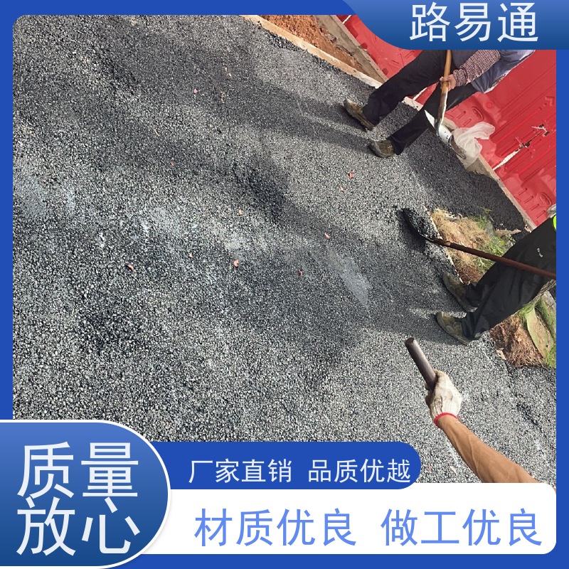 路易通 改性沥 青铺设 保质保量 24小时服务 工厂沥青施工