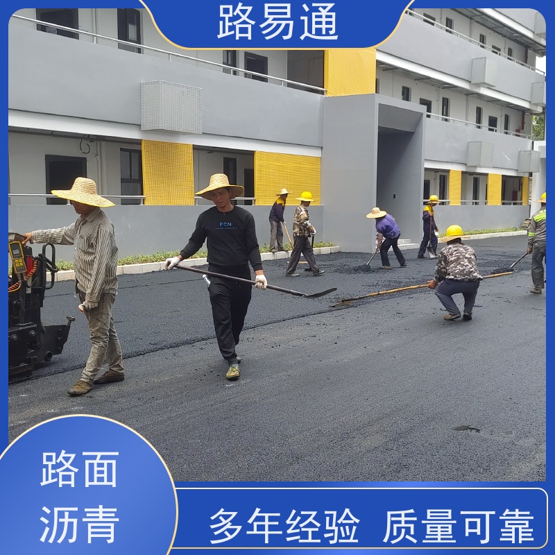 路易通 柏 油路修 补 实力厂家改 造 沥青施工 高温沥 青