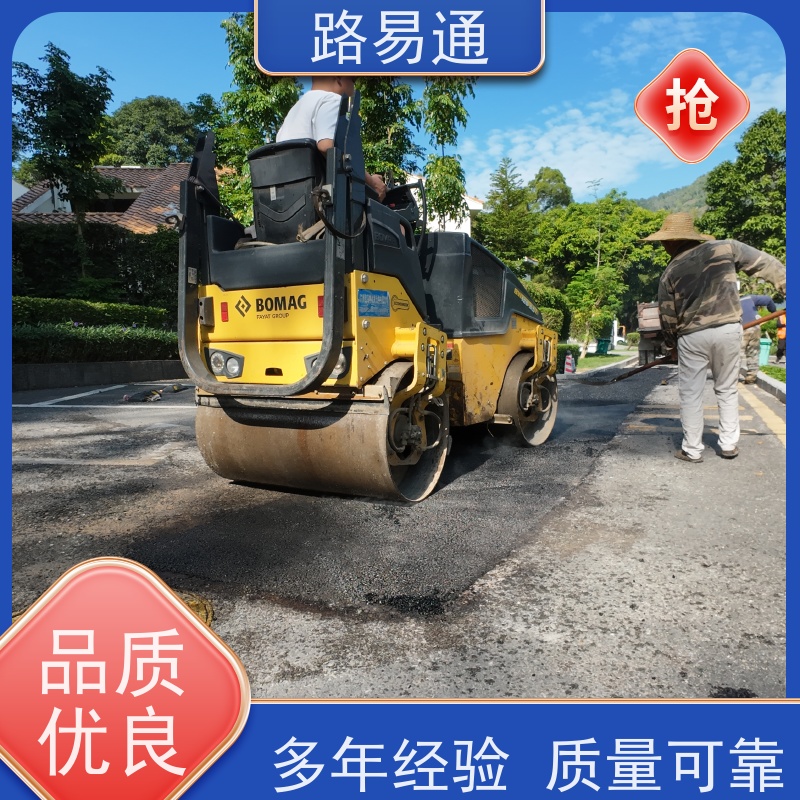 路易通 沥 青铺设 压路机施 工 柏 油路翻新 沥青施工