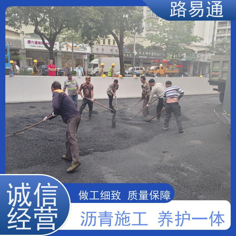 路易通 保质保量 24小时服务 沥 青 路养护 工业园厂区