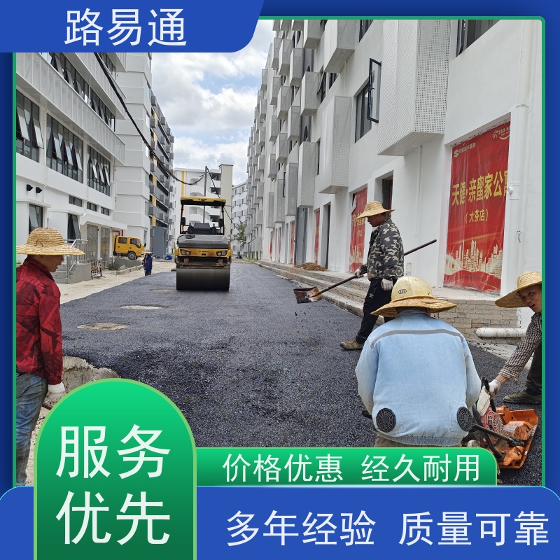 路易通 柏 油路修 补 实力厂家改 造 学校跑道 热铺式沥 青