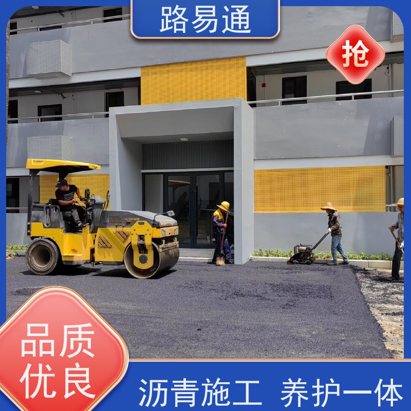 路易通 运动场沥 青 连续施 工 机械摊铺 沥青施工