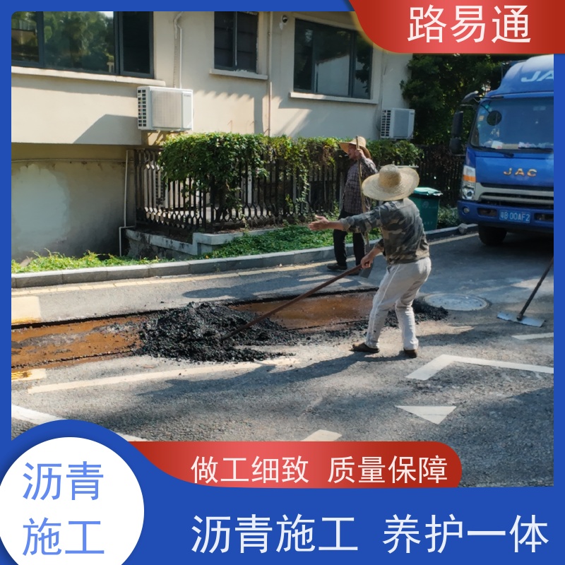 路易通 柏 油路修 补 实力厂家改 造 沥青路施工 黑色 沥 青