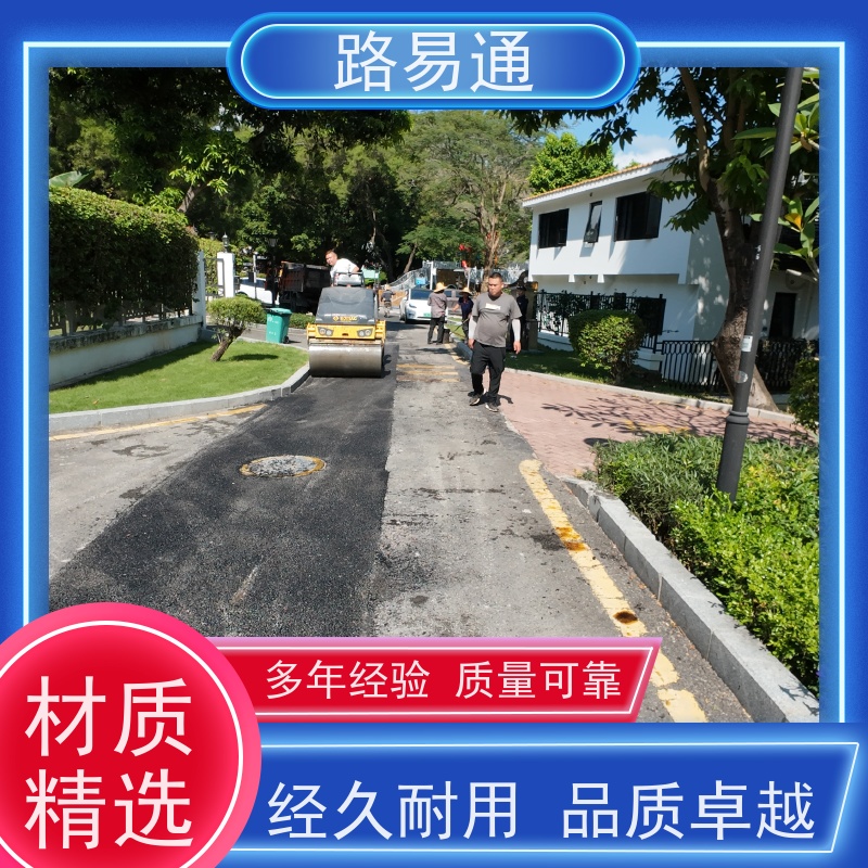 路易通 路面裂缝处理 新铺柏 油马路 自然渗透不积水 热铺式沥 青