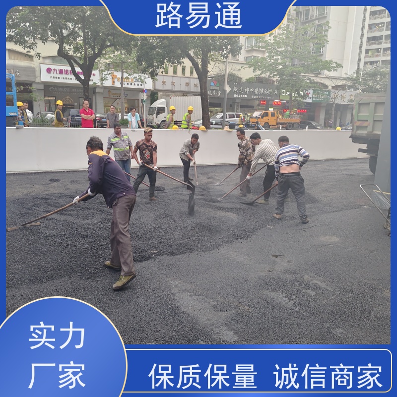 路易通 沥 青底层 包工包料 整洁不积水 沥青 混凝土施工