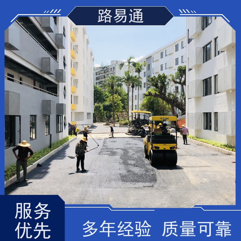 路易通 道路园区修 补工程 包工包料 整洁不积水 黑色 沥 青