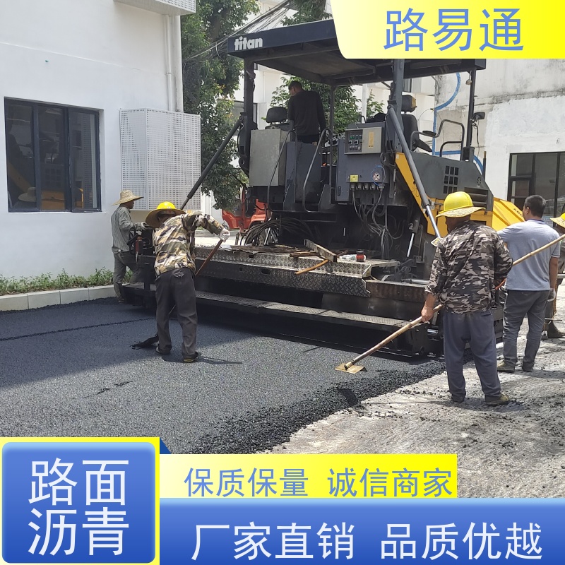 路易通 柏 油路修 补 实力厂家改 造 沥青施工 沥 青铺设