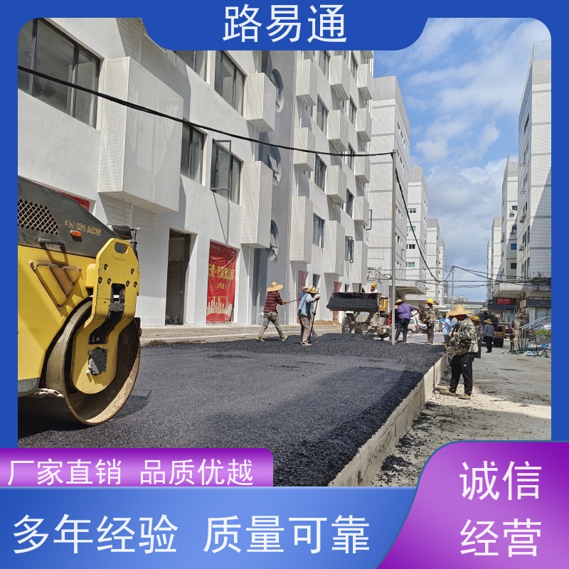 路易通 沥 青 路养护 柏 油路修 补 实力厂家改 造 沥青改色施工