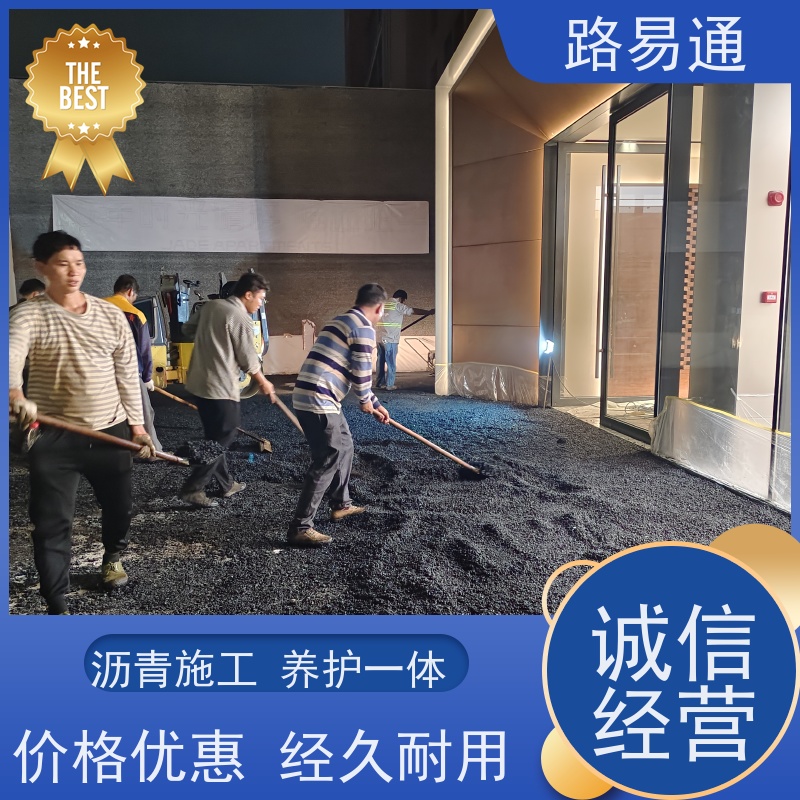 路易通 厂家设计 造价成本预算 改性沥 青铺设 承接大小