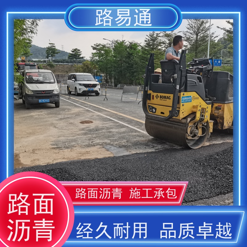 路易通 道路园区修 补工程 柏 油路修 补 实力厂家改 造 球场沥 青