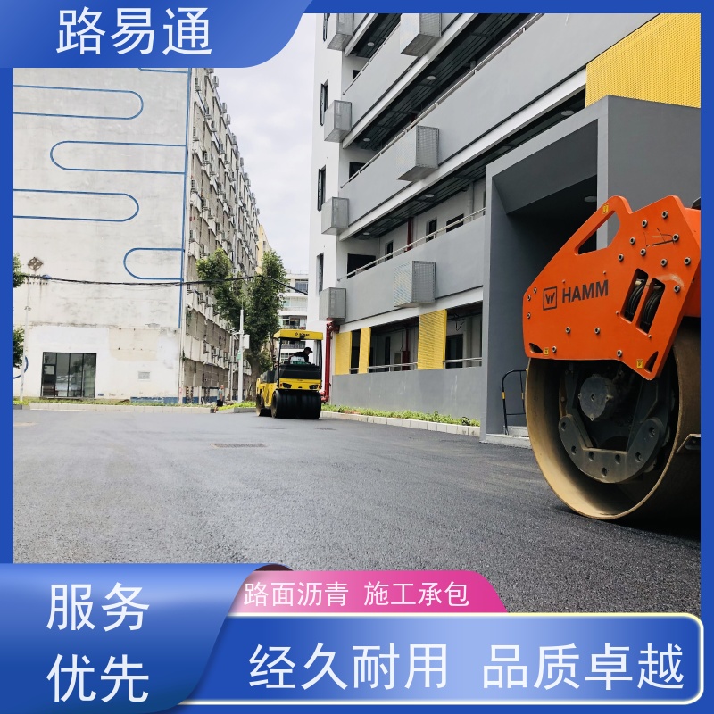 路易通 承接各种大小工程 柏 油路修 补 实力厂家改 造 沥 青建筑