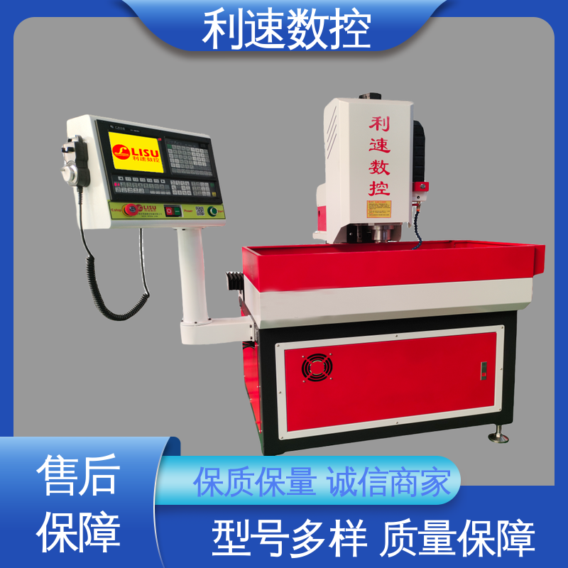 拥有有极大的过载能力 小型钻孔机 适用各种场合工作 利速数控