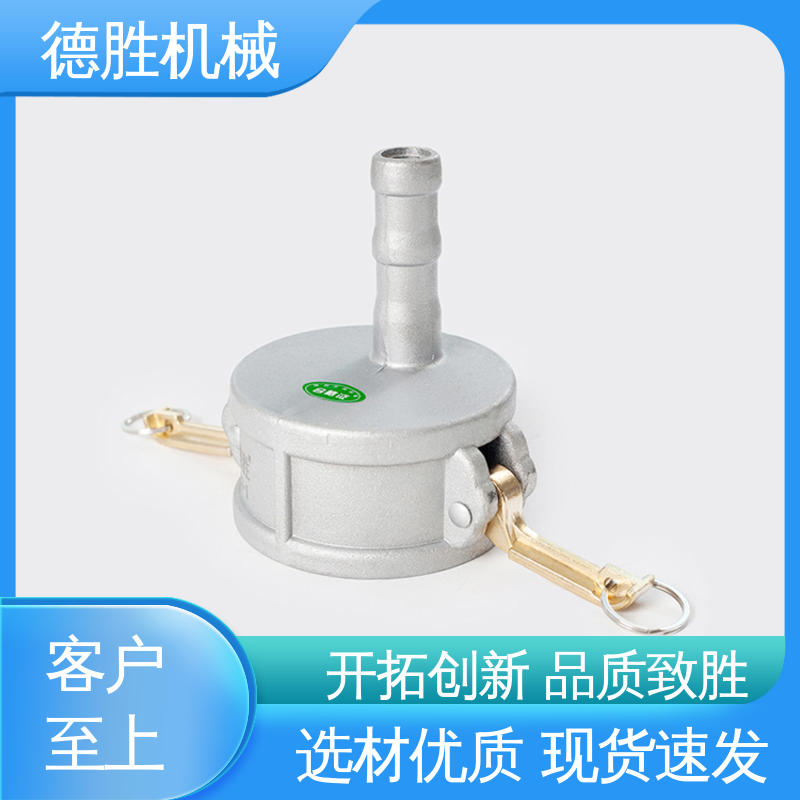 德胜石油机械 快速接头 液罐车 品种多样 保质保量