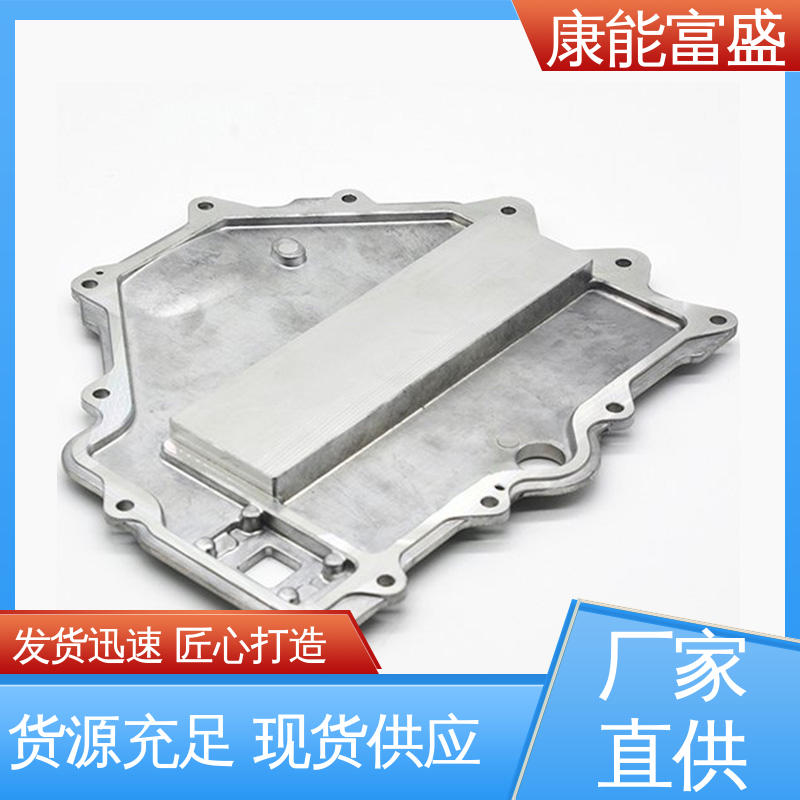 康能富盛 多年行业制作经验 品质保证 机器配件 压铸